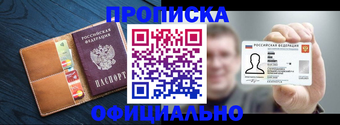 прописка от собственника в Кизляре